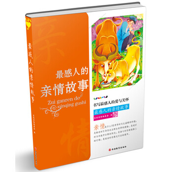 親情故事