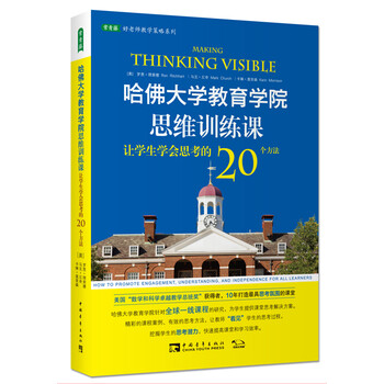 哈佛大學