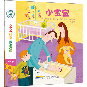 親親小寶寶