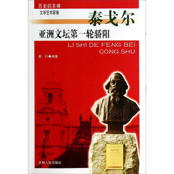 歷史亞洲