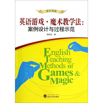 教學(xué)法案例