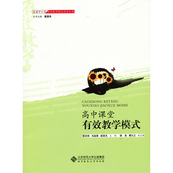 教學(xué)模式
