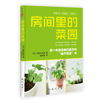 菜園