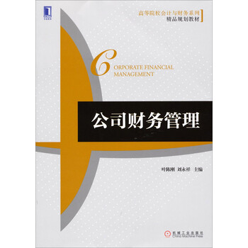 會計教材