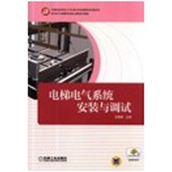電梯安裝