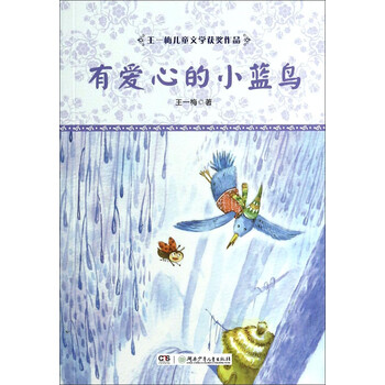 兒童文學(xué)作品