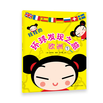 娃娃