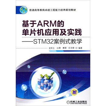 單片機(jī)stm32
