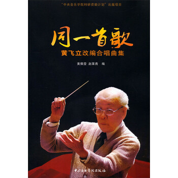 合唱