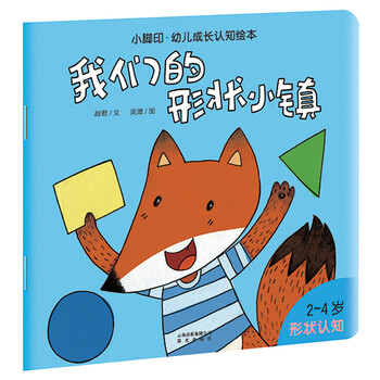 幼兒繪本