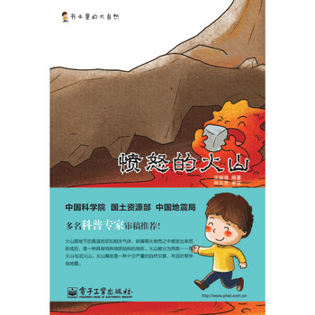火山