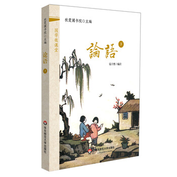 國學(xué)