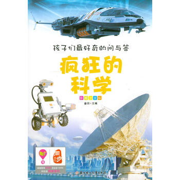 好奇