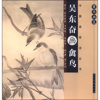 中國(guó)畫技法