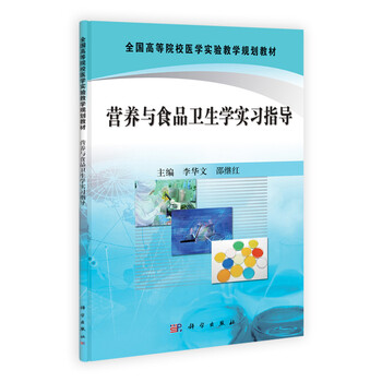 食品衛生學(xué)