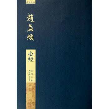 碑帖導(dǎo)臨