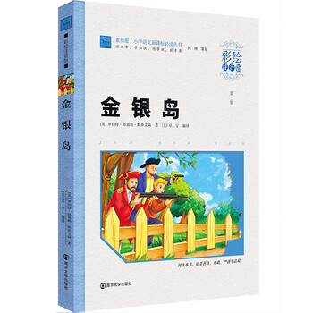 彩繪注音版