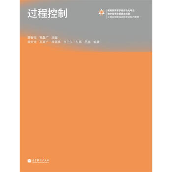 工程控制