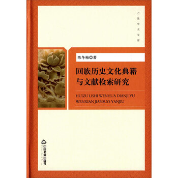 歷史文化