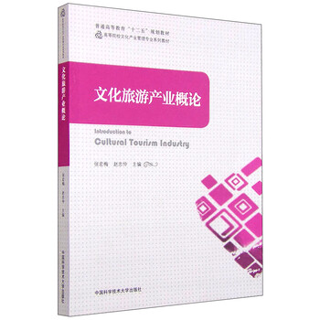 文化產(chǎn)業(yè)概論