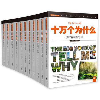 書蟲