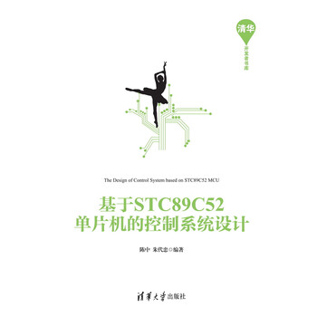 stc89c52單片機(jī)