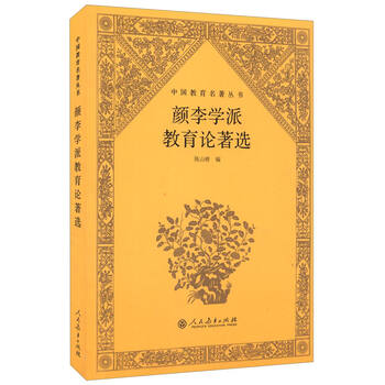中國教育名著(zhù)叢書(shū)