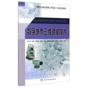 三維建模