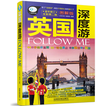 深度游
