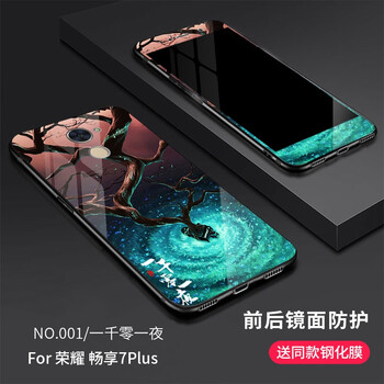 廣圖 華為暢享7 plus 手機(jī)殼/保護(hù)套