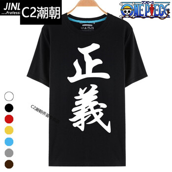 C2潮朝（CHAOCHAO） 短袖 男士T恤 正義 