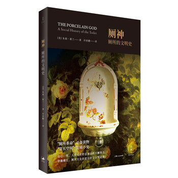 文明史