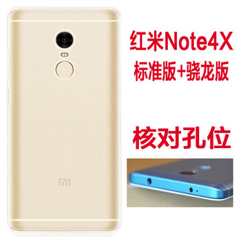 紅米note5標配