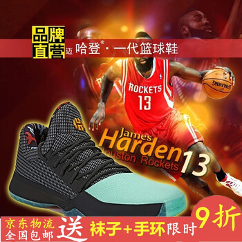 邁哈登（MAIHADENG）籃球鞋新品-薄荷綠 44，45以上，39，40，41，42，43