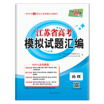 天利38套模擬