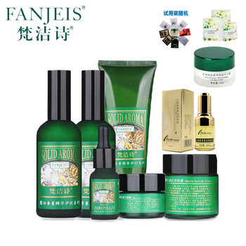 梵潔詩(shī)護(hù)膚品套裝
