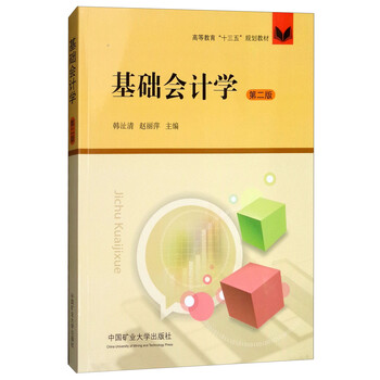 十三五
