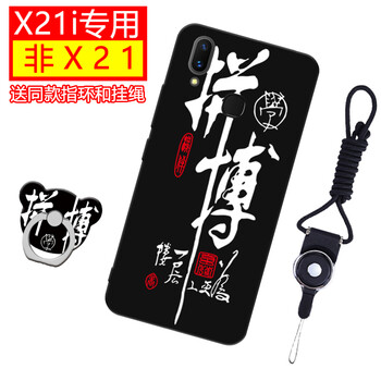 漢牌 vivo X21i 手機殼/保護套
