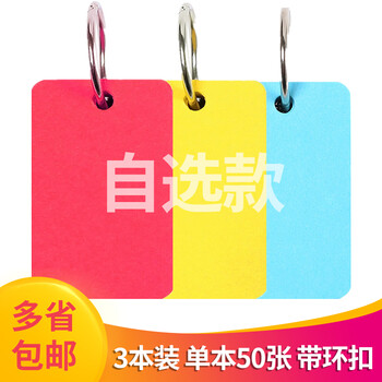 便簽包郵