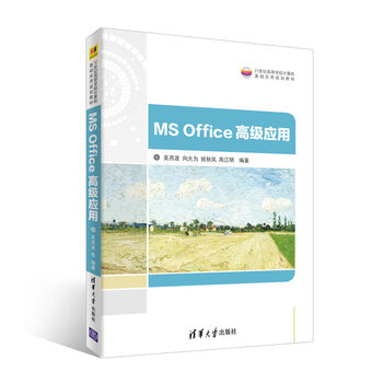 office計算機