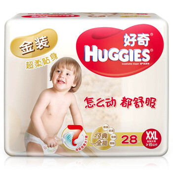 好奇xxl28紙尿褲