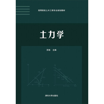 土木工程教材