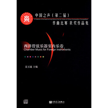 中國樂器