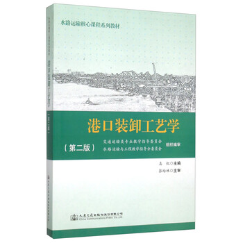 港口