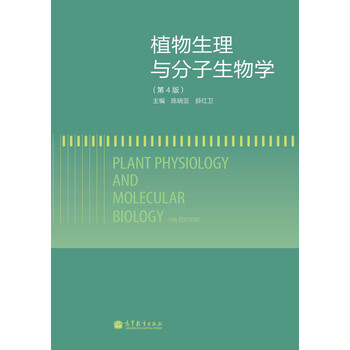 植物生物學(xué)