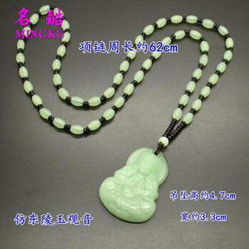 玉墜項鏈長款