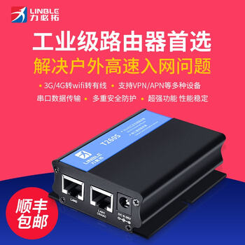 3g4g無線路由器