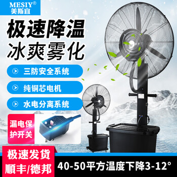 家用臺式電扇，讓你享受舒適生活