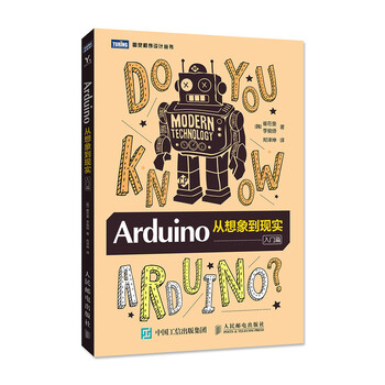 arduino