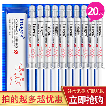 形象美 面部精華 控油平衡，舒緩鎮(zhèn)靜，提拉緊致，保濕，補(bǔ)水